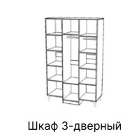 Шкаф 3-дверный Виктория СВК-02