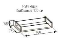 Ящик выдвижной Рум 1000 Ясень анкор светлый