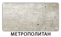 Стол обеденный Паук пластик