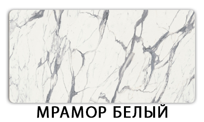 Стол обеденный Паук пластик