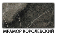 Стол обеденный Паук пластик