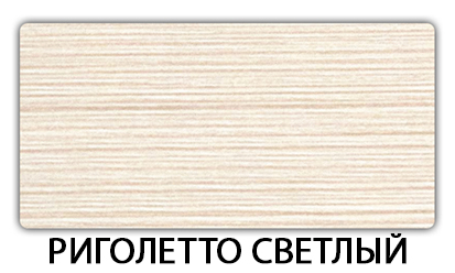 Стол обеденный Паук пластик